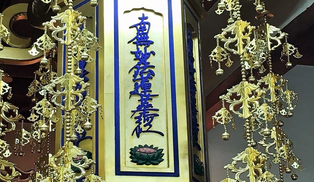 上行寺 本堂内部